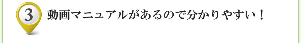 楽☆増ポイント３